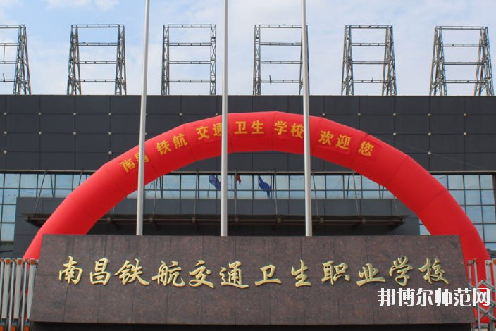 南昌2020年400分能上幼師學校嗎