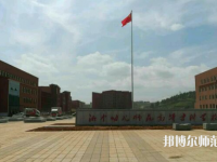 邵陽2020年幼師學校學什么