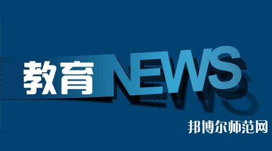 涼山2020年就業好的幼師學校