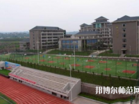 重慶2021年幼師學校什么專業適合女生