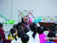 重慶2021年讀幼師學校什么專業最好