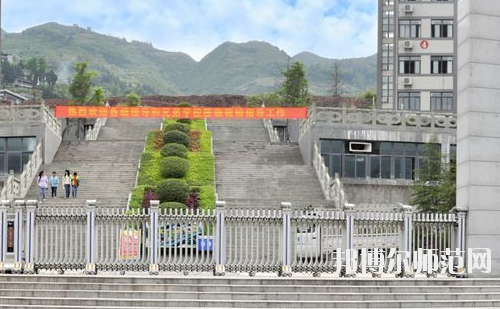 重慶奉節職業幼兒師范教育中心怎么樣、好不好