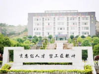 重慶忠縣幼師職業教育中心2023年怎么樣、好不好