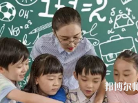 惠州2021年幼師學(xué)校有哪些專(zhuān)業(yè)可以學(xué)