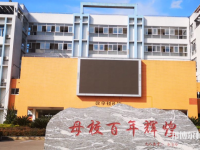 重慶農業幼師學校2023年怎么樣、好不好