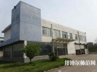 徐州幼兒師范高等專科學校2023年地址在哪里