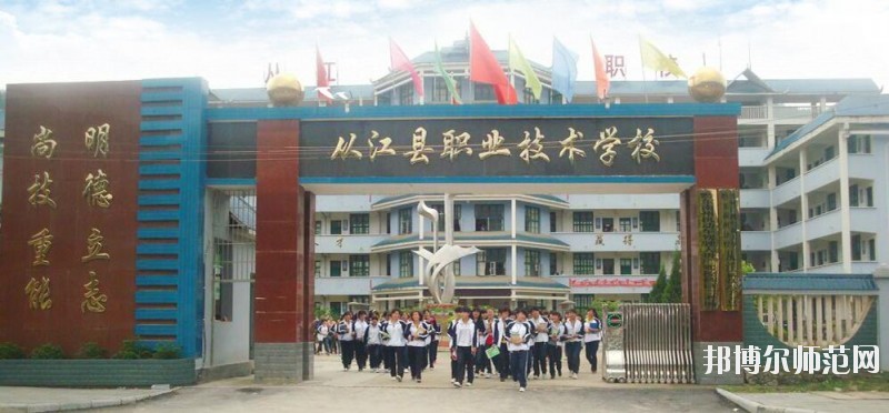 從江幼師職業技術學校2023年招生錄取分數線