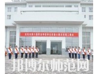 慶陽職業中等幼師專業學校2023年怎么樣、好不好