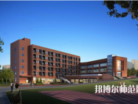 重慶2021年有哪些大專學校有幼師學校專業