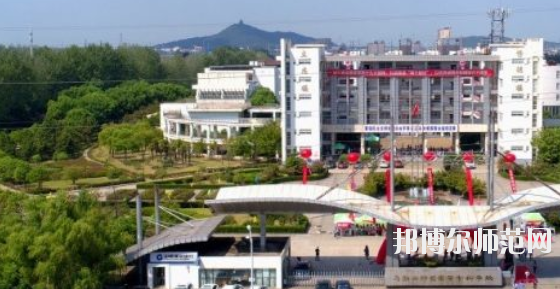 馬鞍山師范高等專科學(xué)校地址在哪里