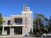 遼寧大學師范學院崇山校區2023年有哪些專業