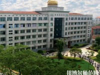 福建幼兒師范高等專科學校2023年報名條件、招生要求、招生對象