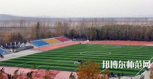 鶴崗師范高等專科學(xué)校2021年報(bào)名條件、招生要求、招生對(duì)象