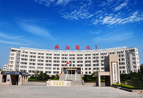 山東威海藝術幼兒師范學校怎么樣、好不好