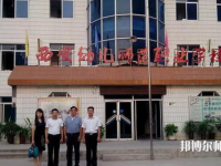 陜西2021年什么是幼師學校