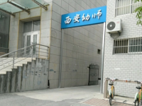陜西2021年什么叫幼師學校