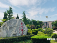 陜西2021年就業好的幼師學校