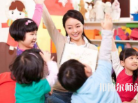 銅仁2021年讀幼師學校有什么專業