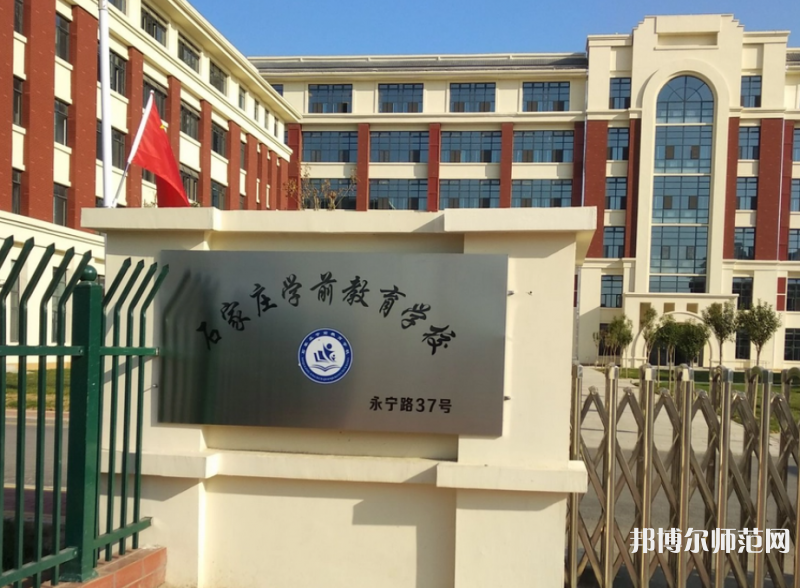  河北2022年中專有哪些幼師學校