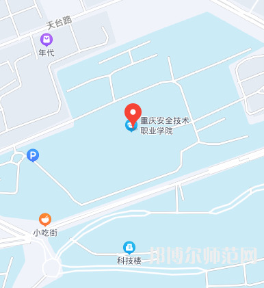 重慶安全技術幼兒師范職業學院2023年地址在哪里 