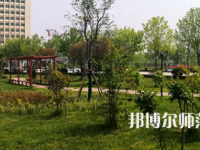 周口職業技術師范學院文昌校區2023年招生代碼