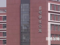 北京城市師范學(xué)院順義校區(qū)2023年怎么樣、好不好
