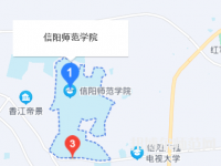 信陽師范學院2023年地址在哪里