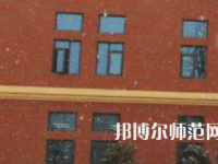 焦作師范高等專科學校2023年有哪些專業(yè)