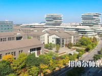 杭州師范大學2023年怎么樣、好不好