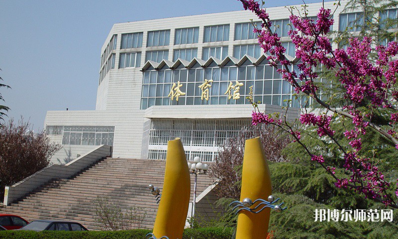 山東財經師范大學圣井校區2023年報名條件、招生要求、招生對象 
