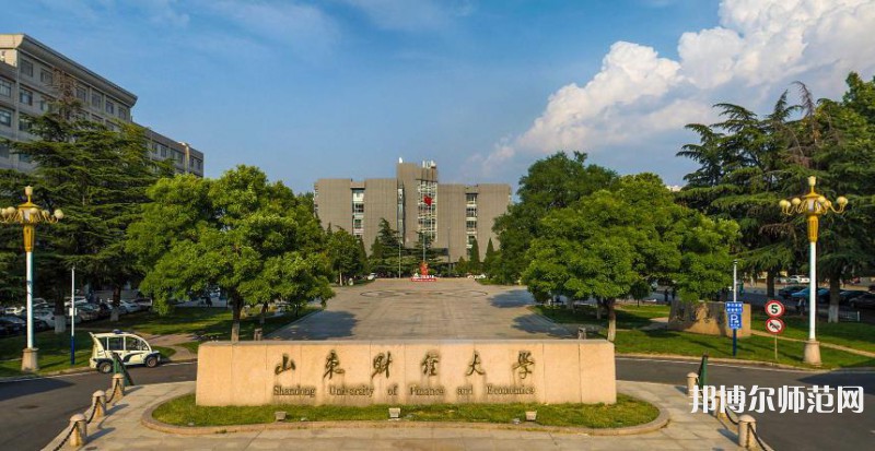 山東財經師范大學燕山校區2023年招生計劃 