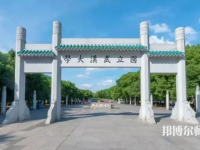 華中科技師范大學2023年有哪些專業