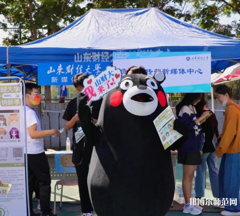 山東財經(jīng)師范大學舜耕校區(qū)2023年報名條件、招生要求、招生對象