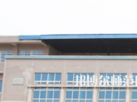 湖南民族職業師范學院2023年招生計劃