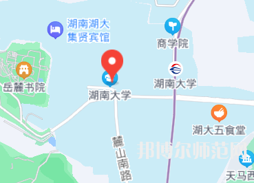 湖南大學師范學院南校區2023年地址在哪里