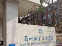 蘭州職業技術師范學院桃林校區2023年是幾專