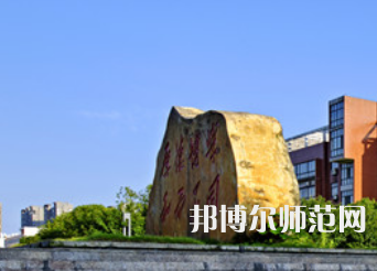 湖南工業師范大學2023年招生計劃