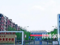 重慶師范大學涉外商貿學院銅梁校區2023年怎么樣、好不好