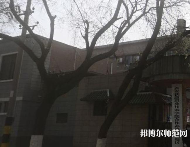 西安職業中等幼師專業學校2023年怎么樣、好不好