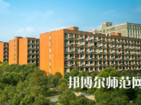 長沙醫學師范學院衡陽校區2023年招生代碼