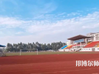 四川華鎣職業技術幼兒師范學校2023年怎么樣、好不好