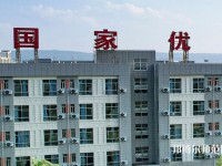 渭南職業技術師范學院高新校區2023年招生計劃