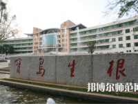 海南大學師范學院城西校區2023年招生計劃