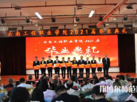 云南工程師范職業學院2023年怎么樣、好不好