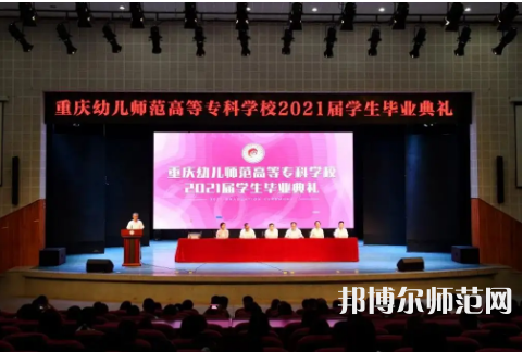 重慶幼兒師范高等專科學(xué)校梨園校區(qū)2023年招生錄取分數(shù)線 