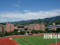 重慶幼兒師范高等專科學(xué)校梨園校區(qū)2023年怎么樣、好不好