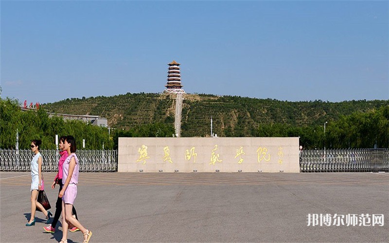 寧夏師范學(xué)院2023年怎么樣、好不好 