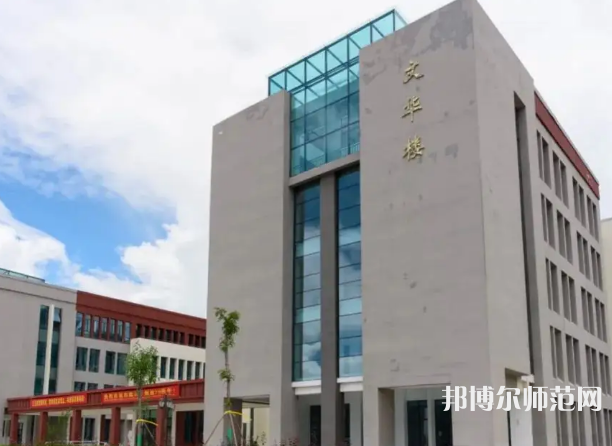 拉薩師范高等專科學校2023年有哪些專業