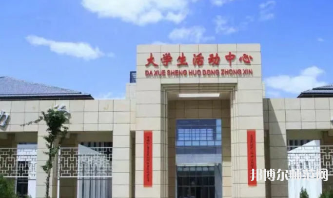 寧夏師范大學2023年招生錄取分數(shù)線 