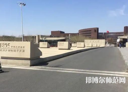 天津大學師范學院北洋園校區2023年有哪些專業
